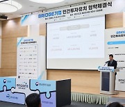 한국연구재단, 브릿지 기업 민간투자유치 협약체결식 개최