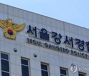 오피스텔서 흉기 살인…40대 남성 긴급체포