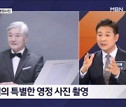 배우 한지일의 특별한 영정 사진 촬영 - 김명준의 뉴스파이터