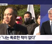 검찰 출석한 명태균, 돌연 "폭로한 적 없다…경솔한 언행 죄송"…왜? - 김명준의 뉴스파이터