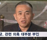 8시간 조사 마친 명태균 "언론 허위보도, 십상시"…내일도 소환