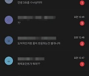 “유부남 좋아” 글 올리자 불륜 제안 쏟아졌다…반지 낀 채 성기 사진 보내기도