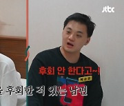 서장훈, 여사친 앞 아내 험담한 남편에 일침…“가정 치욕의 끝”