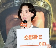 이유영 ‘소방관은 뜨거움이다’ [MK포토]