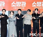 영화 ‘소방관’ 주역들 [MK포토]