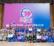 WKBL, 10일 유소녀 농구클럽 리그전 3차 리그 개최