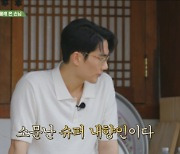 ‘극 내향인’ 엄태구 위한 차승원의 ‘특급 배려’...“말 안 해도 돼” (삼시세끼) [MK★TV픽]