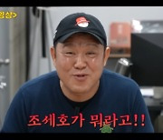 "그렇게 중요한 사람 아니야"…김구라, 조세호 결혼식 불참 왜?