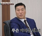 여사친에 "대가리 꽃밭" 아내 험담하는 남편…서장훈 "치욕적"