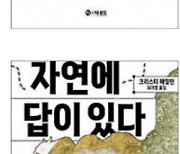 스포츠 영화로 보는 한국 사회 등[이 책]