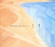 사막 같은 고현정, 바다 같은 려운과 만났다…올 겨울 가장 뜨거울 '나미브'