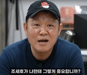 “조세호가 뭐라고”…김구라, 조세호 결혼식 불참한 이유 알고보니