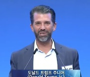 트럼프 장남, 한국서 “믿음의 시험 받았다”…화제된 영상 뭐길래