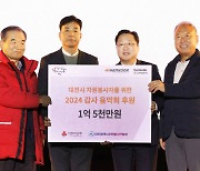 한국타이어, ‘2024 감사음악회’ 성료…“문화·예술분야 사회공헌활동 기여”