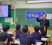 분당서현청소년수련관, 중학생 진로탐색 프로그램 성료