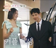 걸그룹 출신 노정명, 연하 돌싱과 커플 성사 “누나 말 잘 들어”(돌싱6)[결정적장면]