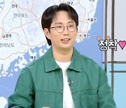 쥐롤라 이창호, 외모 칭찬에 시술 솔직 고백 “눈밑 지방 재배치”(홈즈)[결정적장면]