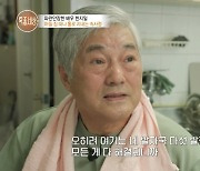 과거 100억대 자산가 한지일 사업 망한 후 기초생활수급자로 “좁은 집 이사”(특종세상)