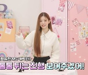 아일릿 민주, 르세라핌 홍은채 만났다…단독 예능 ‘핑크 캐비닛’ 론칭