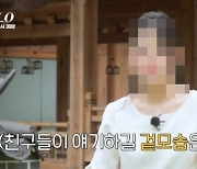 ‘조건만남 절도 의혹’ 나는솔로 23기 정숙, 실형 살았나 “집유 기간 중 범죄”