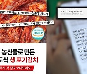 김치 사기꾼 아닌 명의 도용 피해자? ‘궁금한Y’ 만난 서씨 정체는