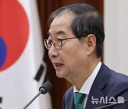 한 총리, 제주 어선 침몰사고에 "가용 함정·어선 신속 동원…인명구조 최선"지시