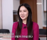 장가현 "전남편 조성민, 베드신 간섭…신음소리도 물어봐"