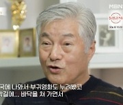 한지일, 100억 잃고 기초수급자 "고독사 두려워"