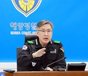 김종욱 해양경찰청장 "제주해역 침몰 사고, 인명 구조에 최선 다할 것"