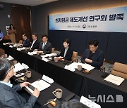 김문수 장관, 최저임금 제도개선 연구회 발족식 참석