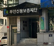 부산신보재단, 2년 연속 '독서경영 우수직장 인증'