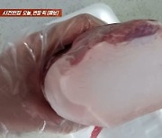 비계만 가득한 삼겹살 판 대형마트…"고의 아닌 실수"