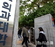 의대 교수들, '여야의정' 참여 여전히 유보…"尹, 달라진 게 없어"