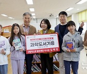 "꿈 키우렴"… GIST, 22년째 지역 어린이 과학도서 기증