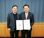 창원레포츠파크 예상원 이사장 취임