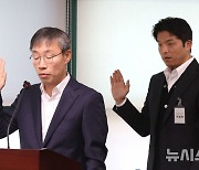 증인 선서하는 안성재 셰프