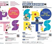 [거창소식]군, 일반·장애인 스포츠강좌이용권 회원 모집 등