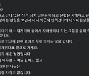 홍준표 "야당보다 더 尹 비방하는 정치 낭인들 측은"