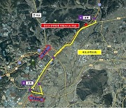 중부선-아산청주고속도로 일부 구간, 13일 오전 일시 통제