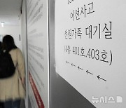 제주 도착한 실종선원 가족들