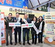 "쌀 2㎏ 추가" 평창군, 김장 축제서 '고향사랑기부제' 홍보 구슬땀