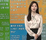 [이 시각 핫뉴스] 경찰, '팬 폭행 방관 논란' 가수 제시 무혐의 처분 外