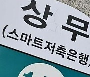 김용임 광주시의원, 지하철 '역명 병기' 낙서로 얼룩져 지적