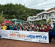 순천 청암대·효천고등학교 연탄 봉사