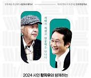 목포대, 21일 배우 문성근 초청 인문학 콘서트