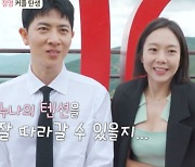 '걸그룹 출신' 정명, 홍보논란 속..'최종커플' 성사됐다 [Oh!쎈 리뷰]