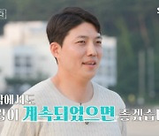 5기 정수, '1살 연상'에 노산 언급하더니 결국 커플 불발 ('나솔사계') [순간포착]