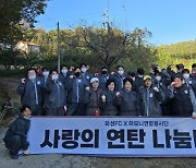 화성FC, 사랑의 연탄 나눔 배달로 지역과 소통