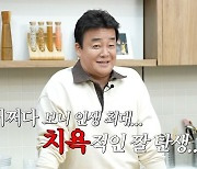 백종원 “‘흑백’ 안대짤, 인생 최대 치욕..멋있게 보일 줄” (‘요리비책’) [순간포착]