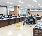 경기도의회 교행위, ‘2024년 행정사무감사’ 돌입